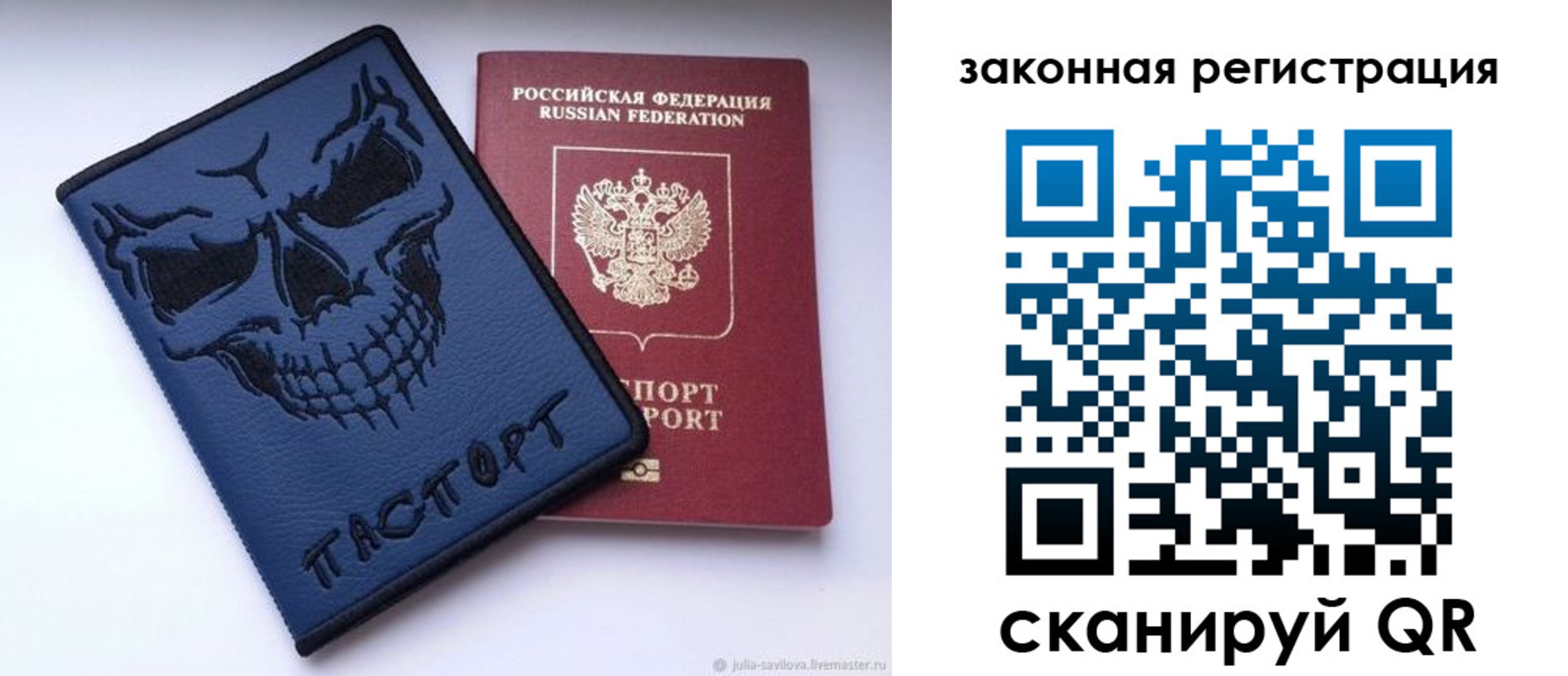 временная регистрация для школы в Рыльске
