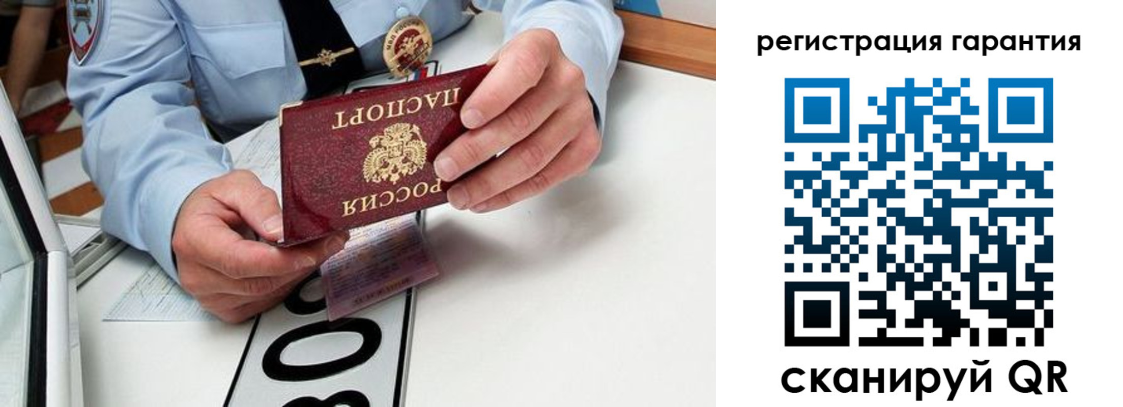 прописка от собственника в Рыльске